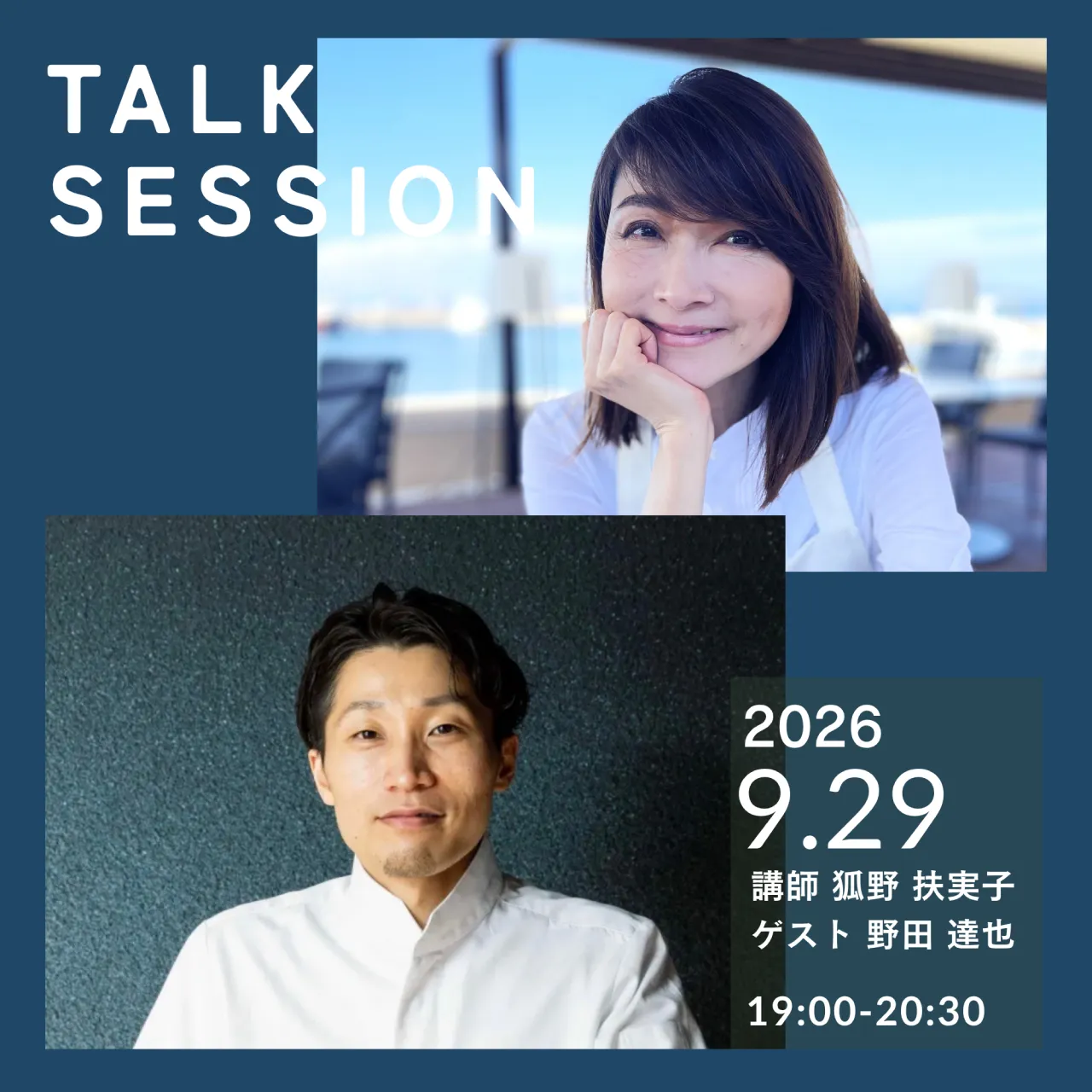 狐野扶実子先生と考えるリジェネラティブな食