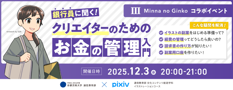 大人のための楽しいイラスト体験