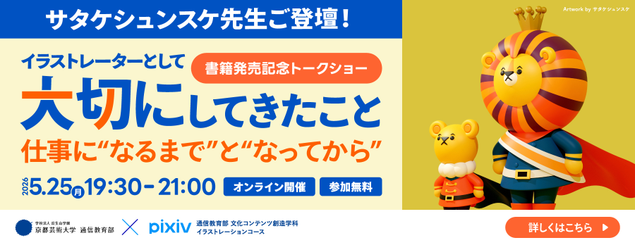 京都芸術大学 通信教育部 芸術教養シリーズ16冊セット 京都芸術大学 通信教育部