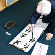書画コース | 京都芸術大学 通信教育部
