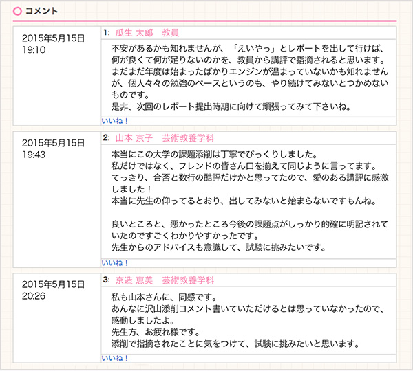 airUコミュニティの画面(2)